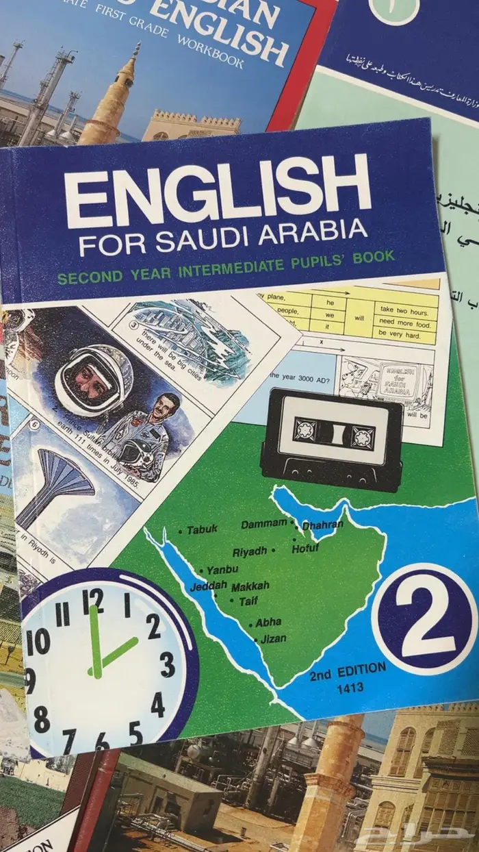 مناهج لغة انجليزية قديمة 0