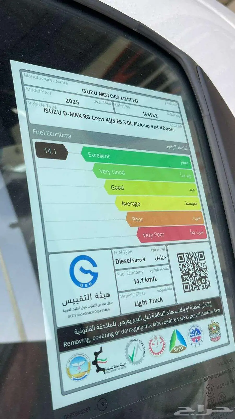 ايسوزو ديماكس غمارتين GT فل كامل 2025 بأقل سعر 13