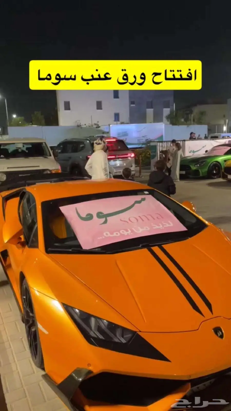 أعلن لمشروعك لأكثر من 360k متابع مع لامبورقيني فاخرة 5