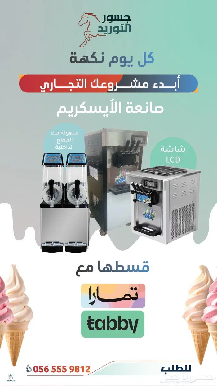 مكينة سلاش برازيلي وامريكي كمبرسوربأقل سعر بالسوق 0
