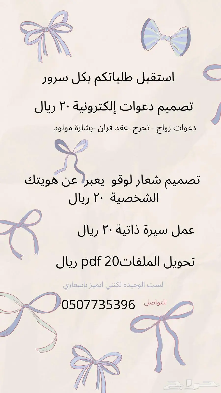 تصميم سيره ذاتيه   لوقو   دعوات. 0