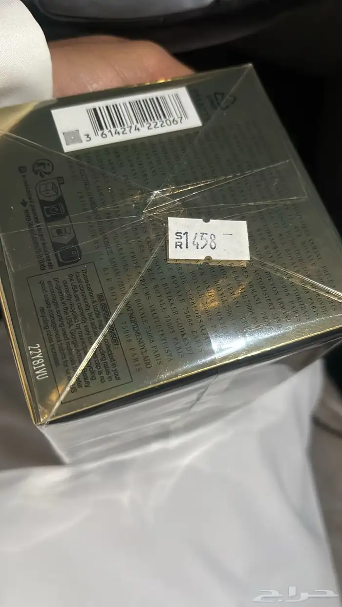 للبيع عطر أرماني أصلي 1