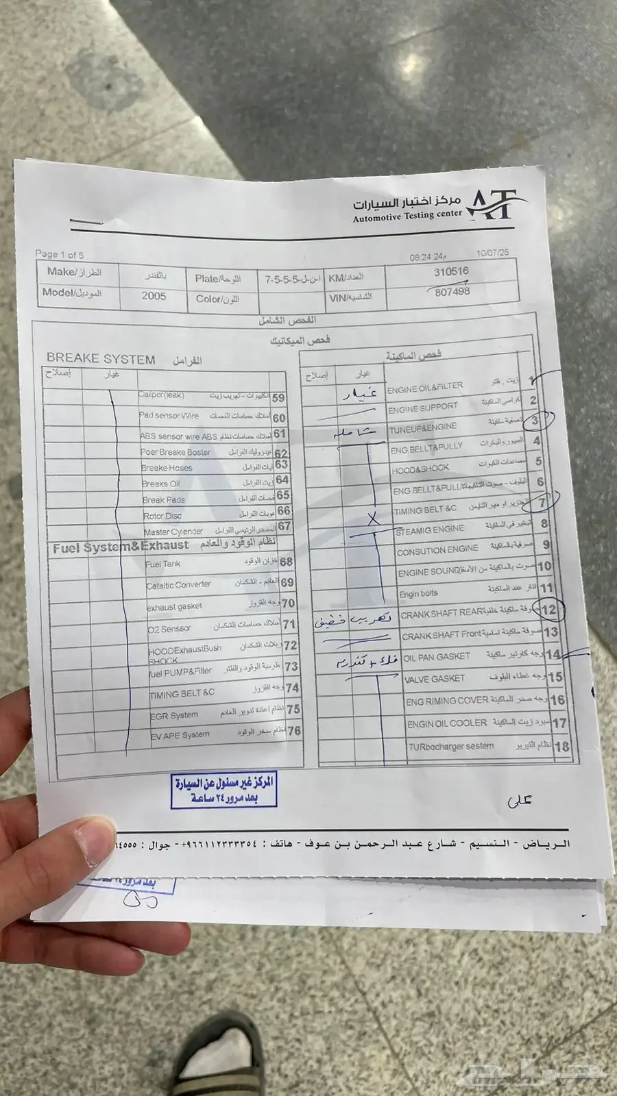باثفندر 26