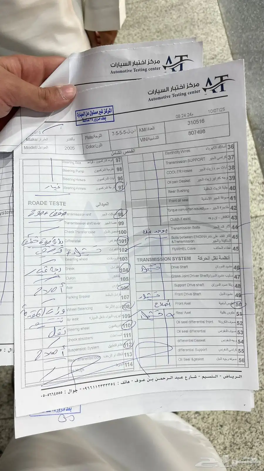 باثفندر 24