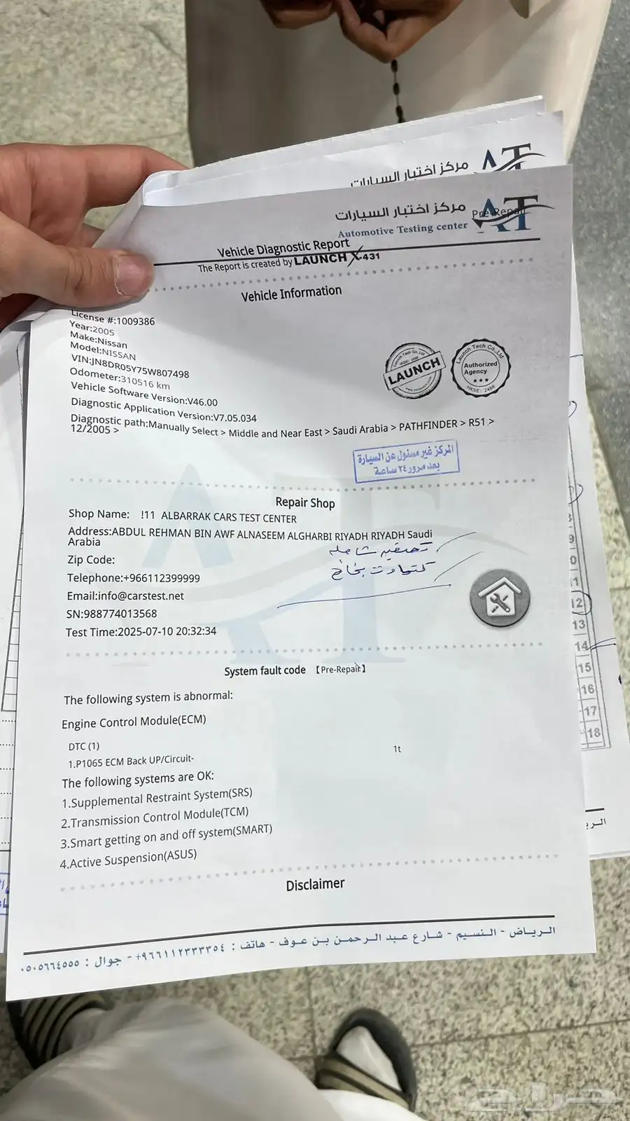 باثفندر 23