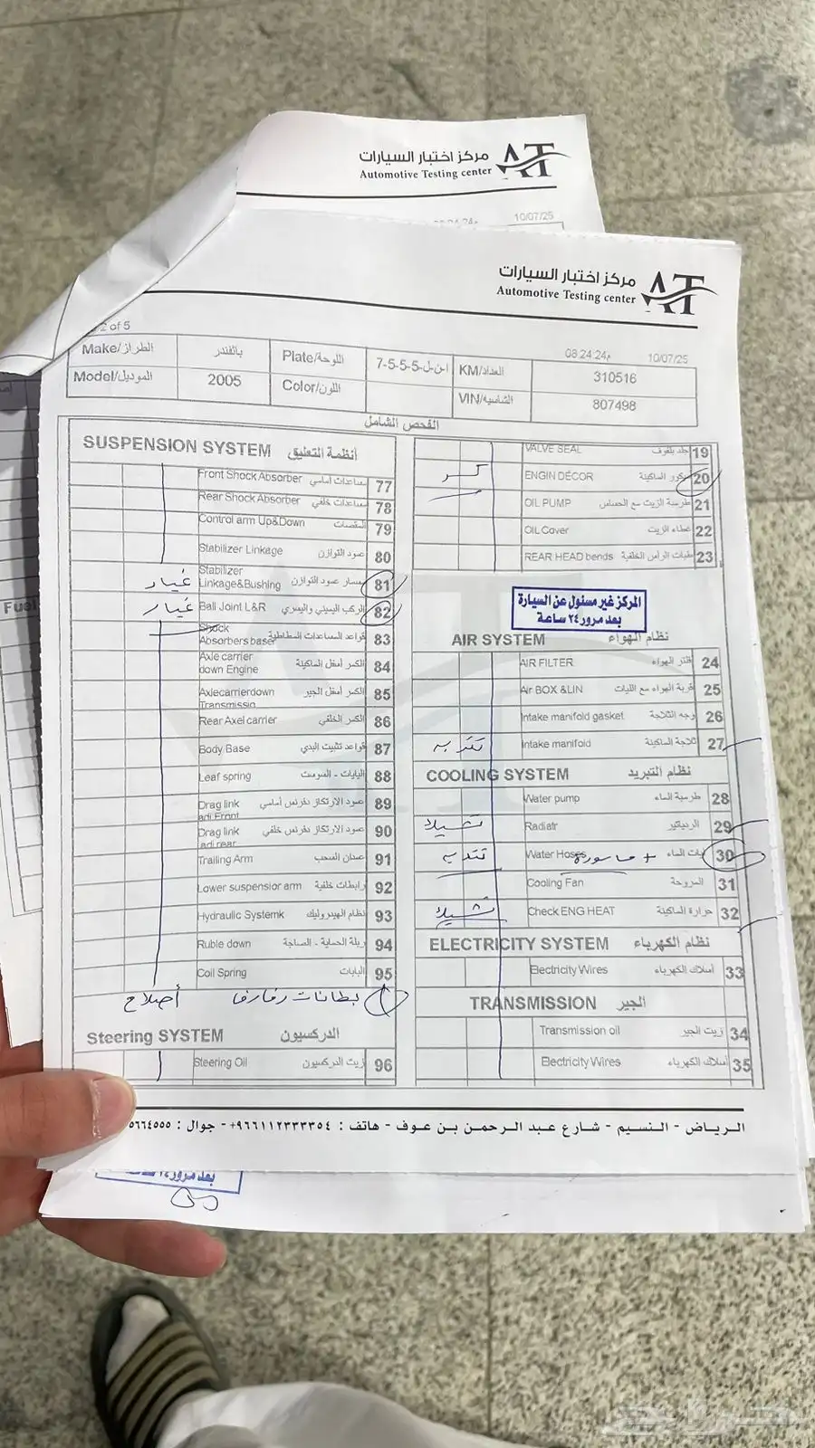 باثفندر 25