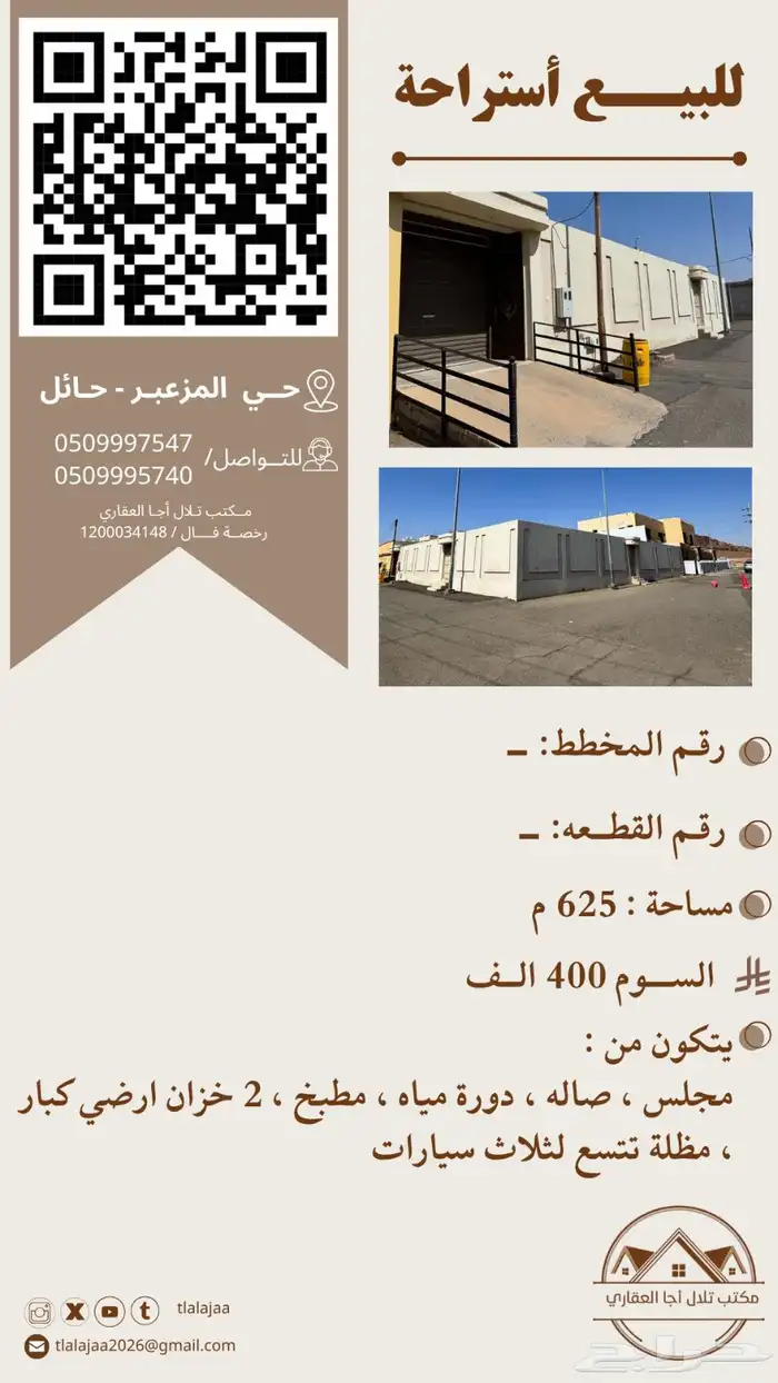 للبيع استراحة 0