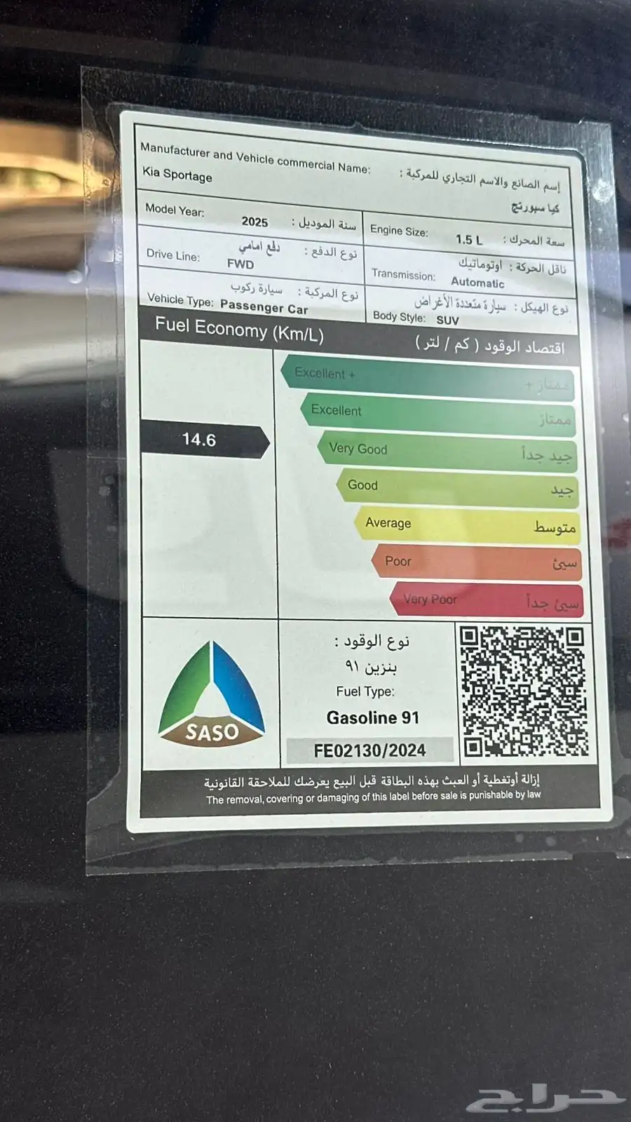 كيا سبورتاج استاندر شاص طويل 2025 كاش وتقسيط عروض مميزه 8