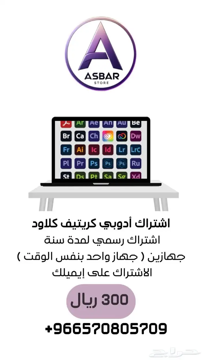 Adobe Creative Cloud   اشتراك رسمي 0