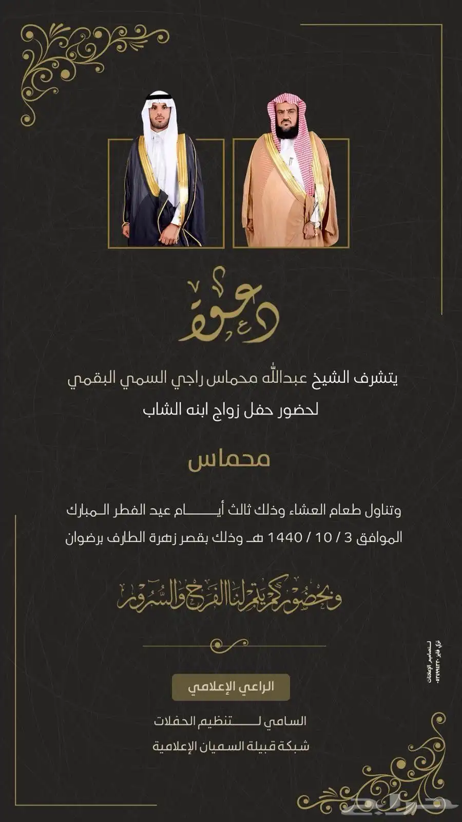 مصمم دعوات الكترونيه و تصميم صور و تعديل و باركود للمواقع 69