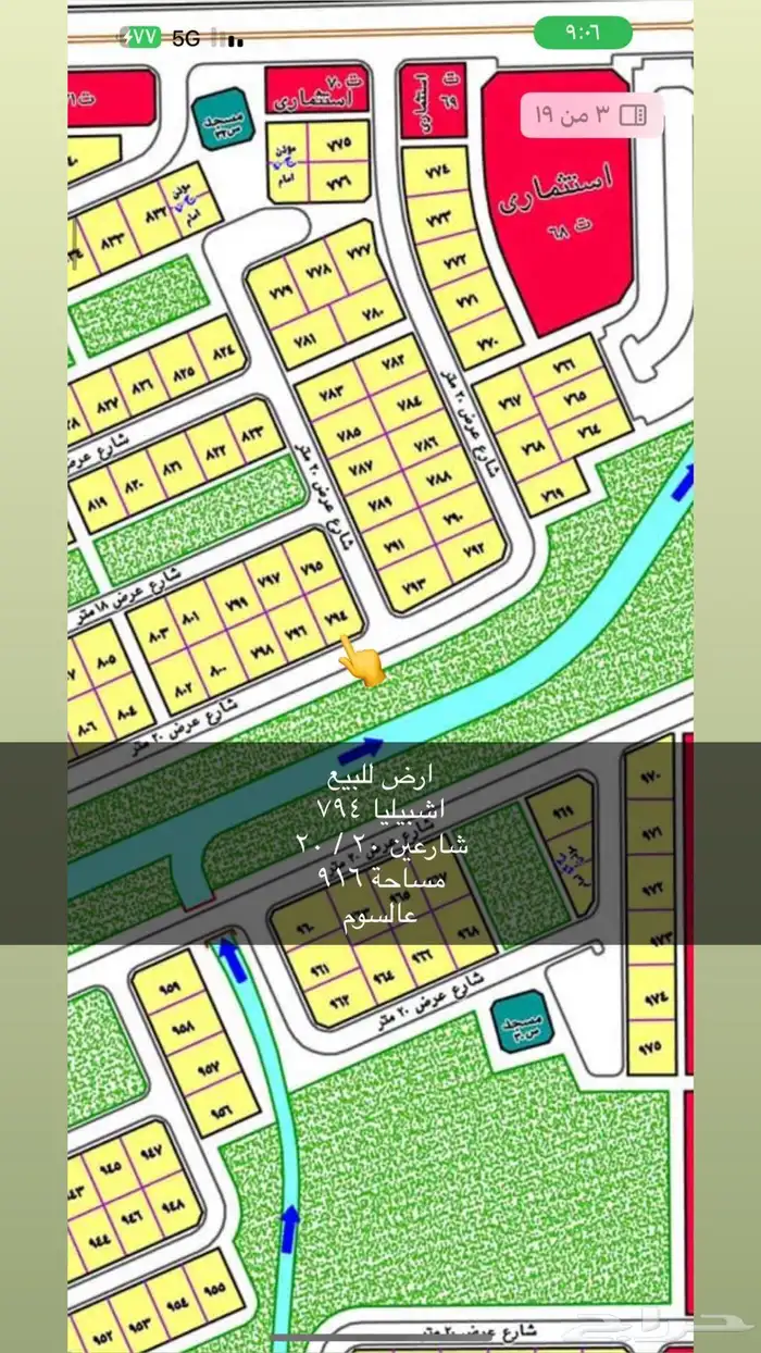 اراضي للبيع حي اشبيليه عرعر 2