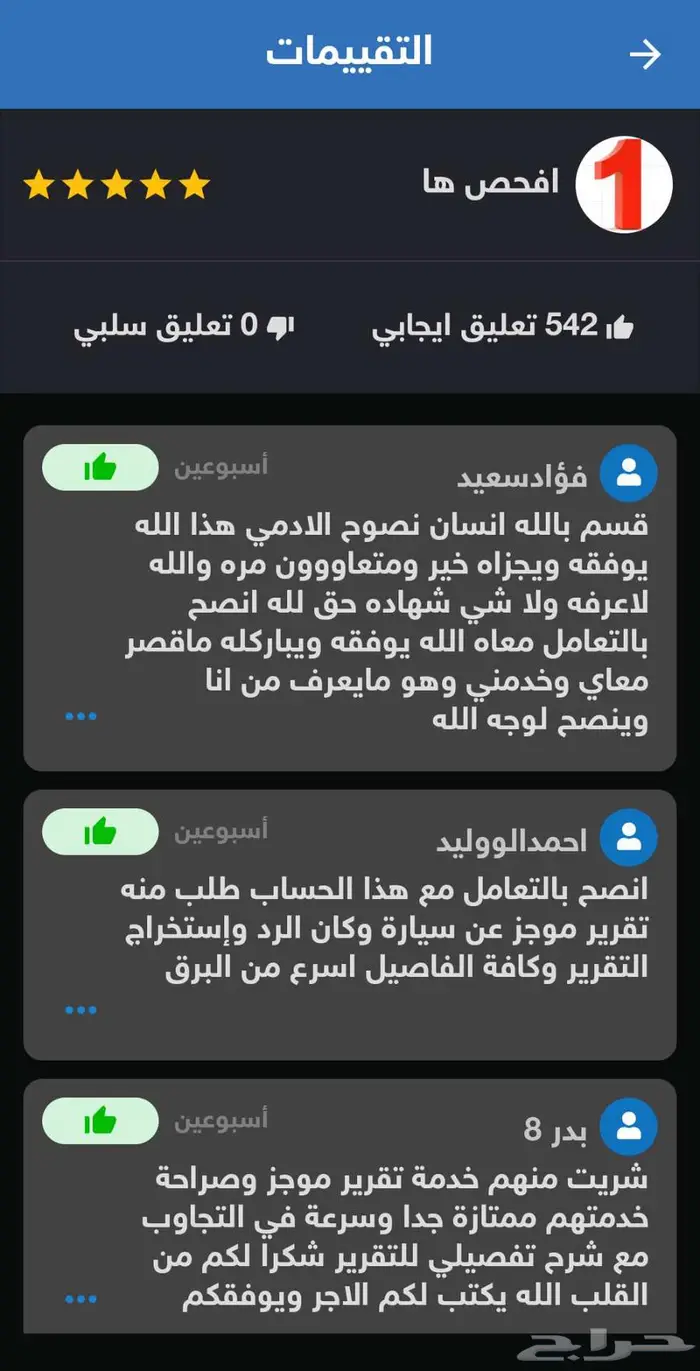 تقرير السيارات المستوردة من كوريا و كارفكس اتوشيك تقرير موجز 2