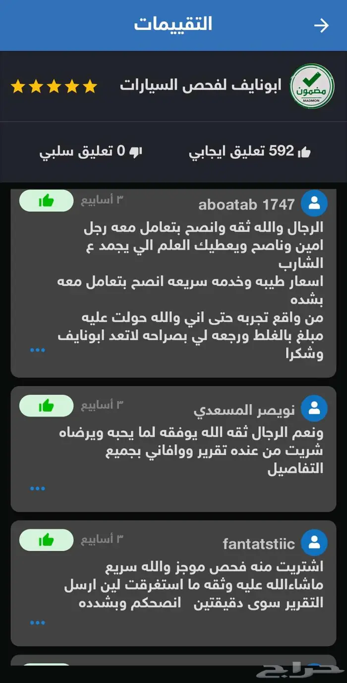تقرير موجز يوجد 595 تقييم 4