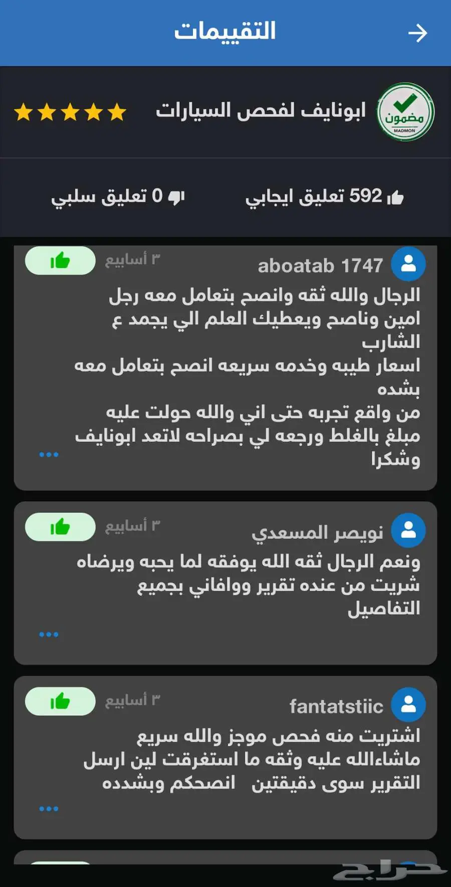 تقرير موجز يوجد 595 تقييم 4