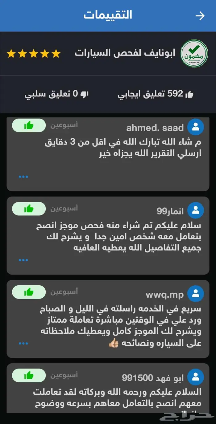 تقرير موجز يوجد 595 تقييم 5