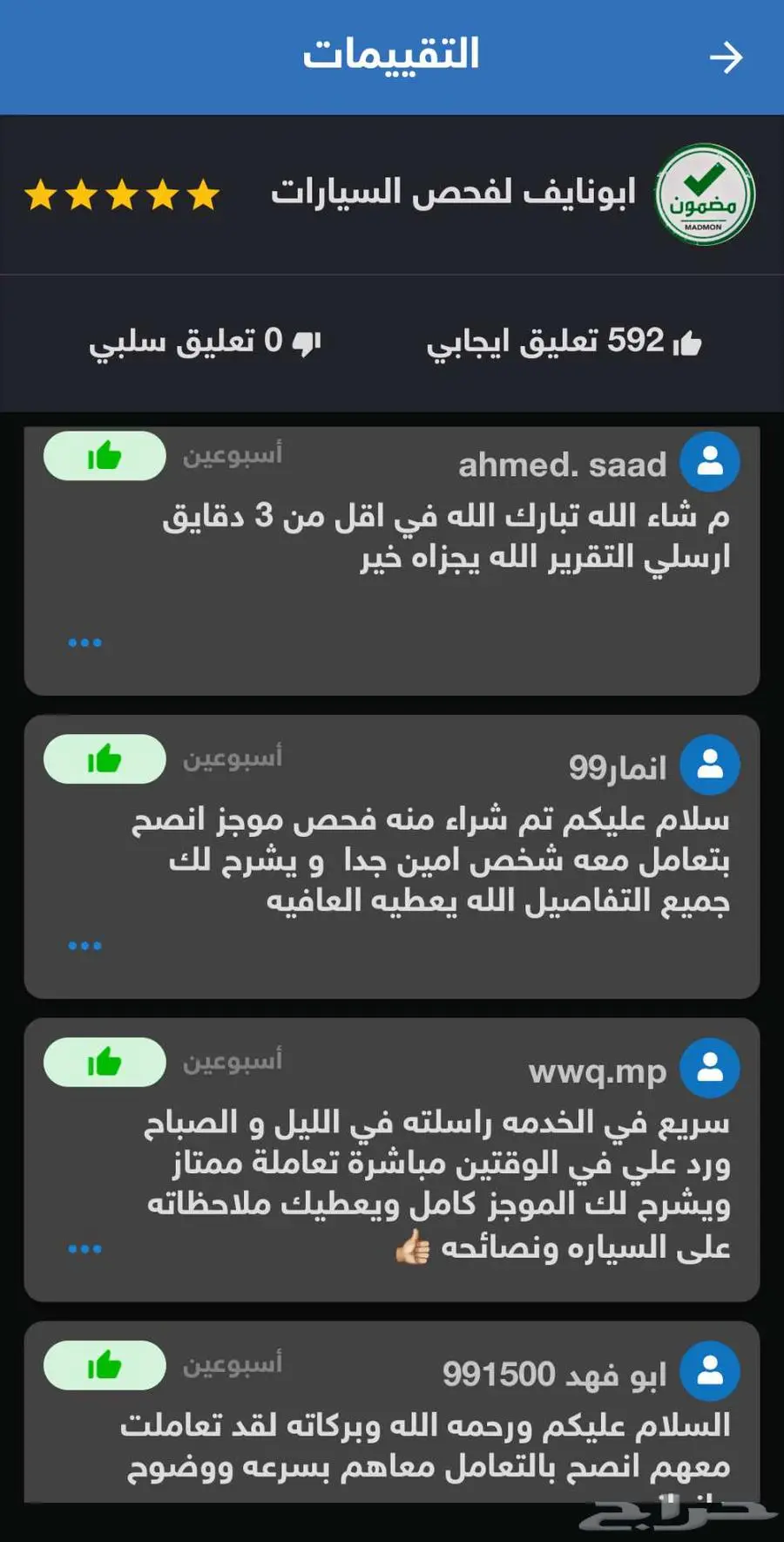 تقرير موجز يوجد 595 تقييم 5