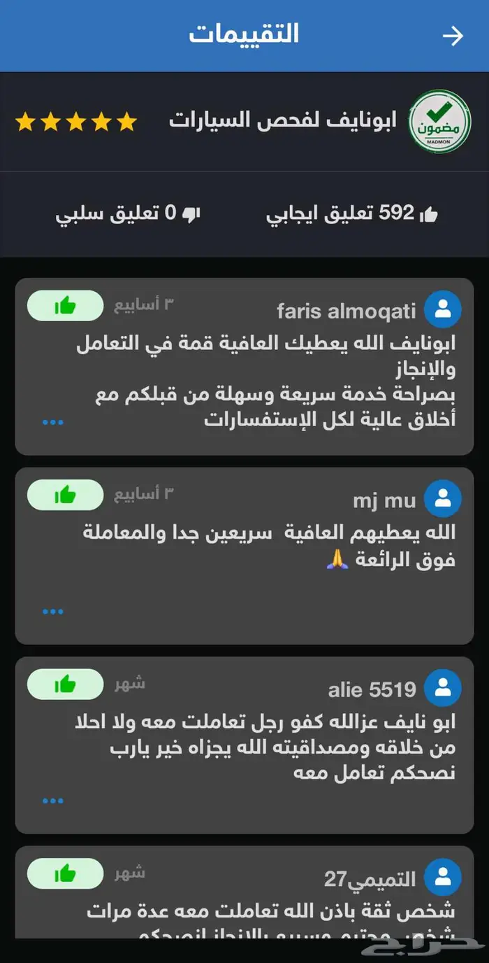 تقرير موجز يوجد 595 تقييم 2
