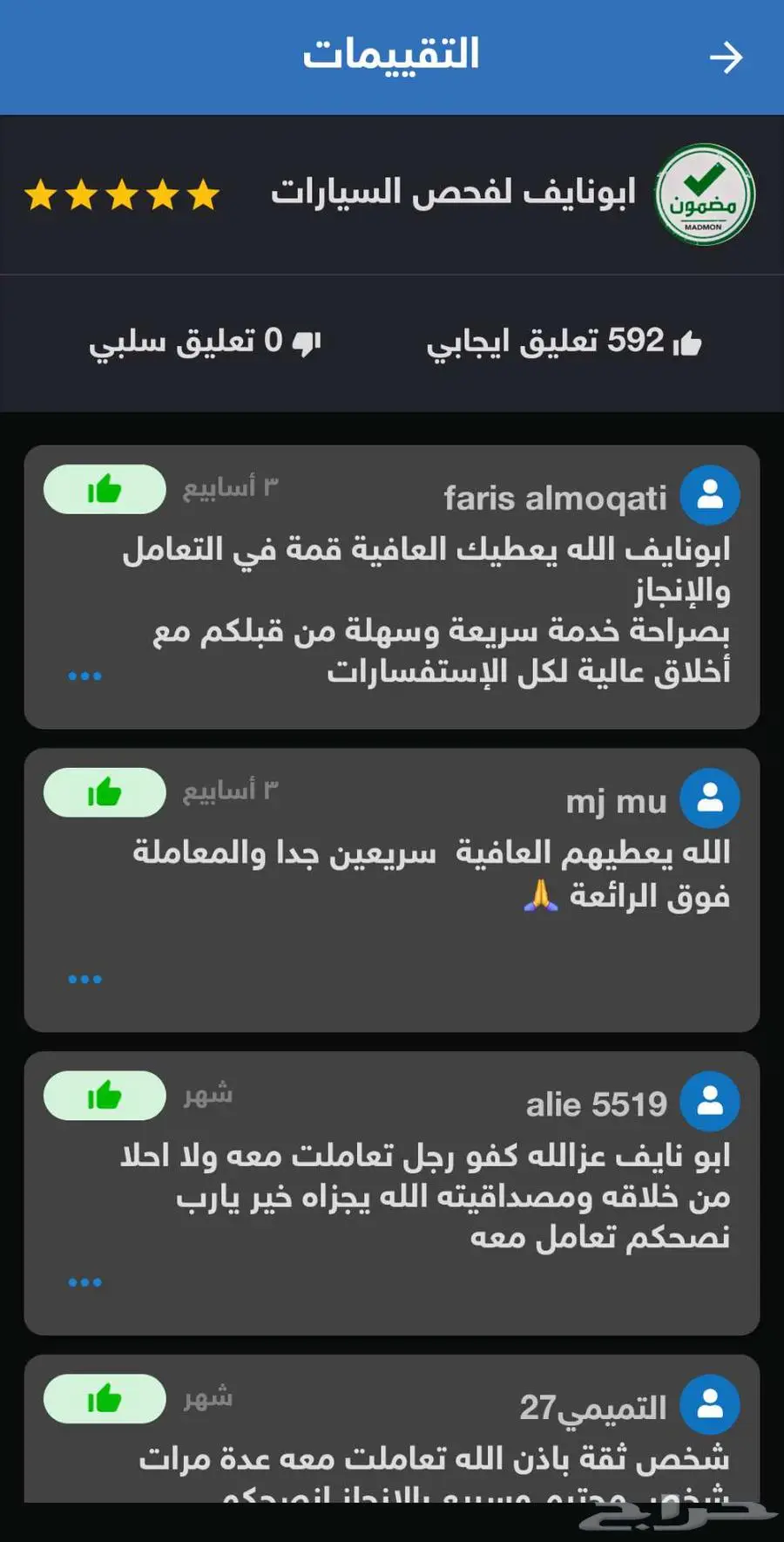 تقرير موجز يوجد 595 تقييم 2