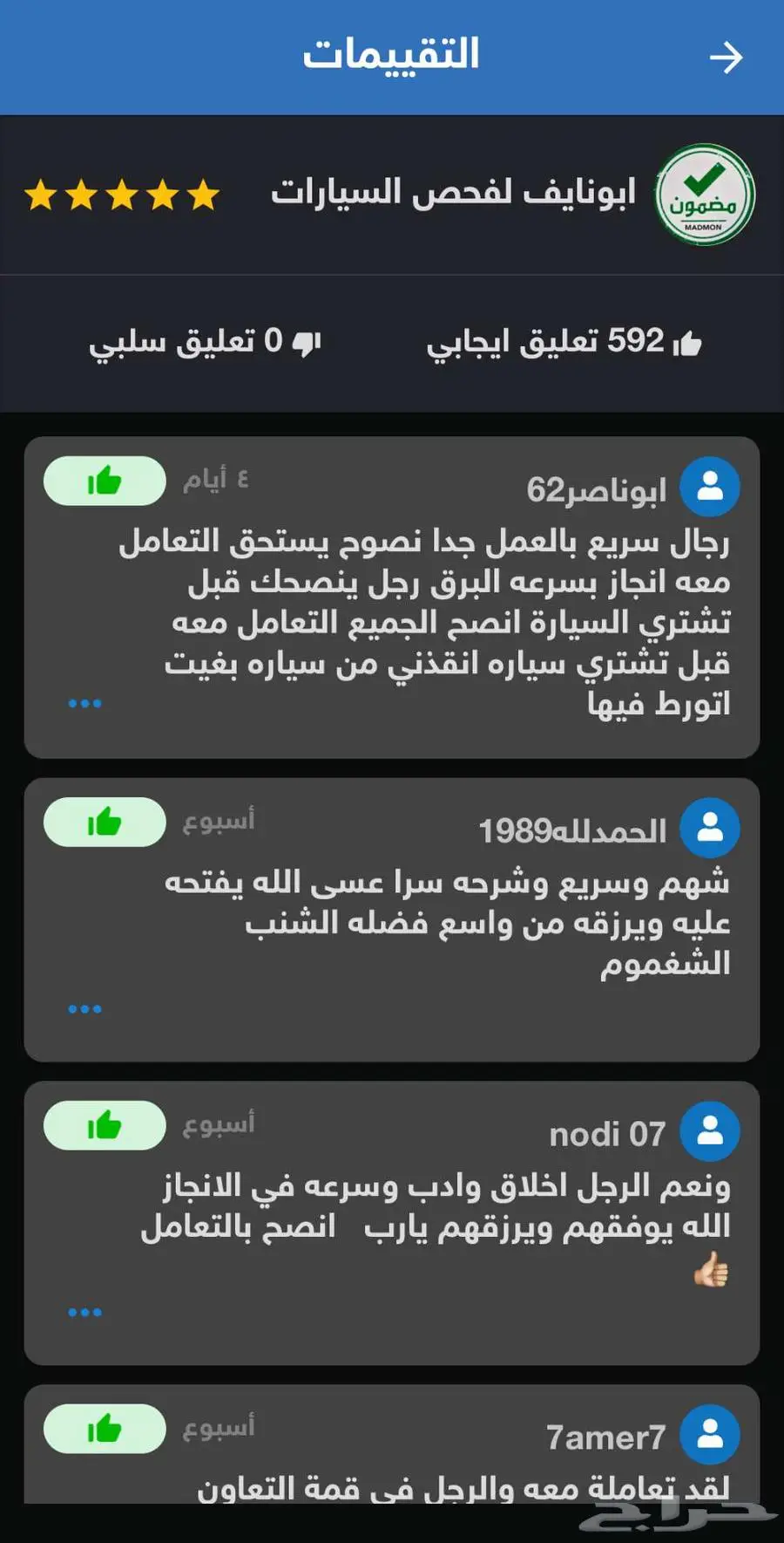 تقرير موجز يوجد 595 تقييم 3