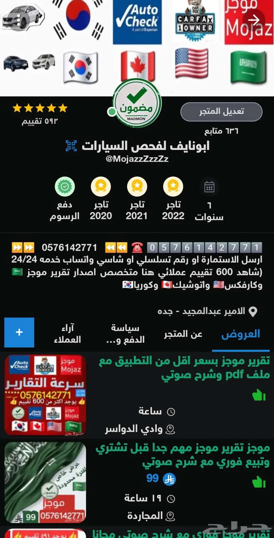 تقرير موجز يوجد 595 تقييم 1