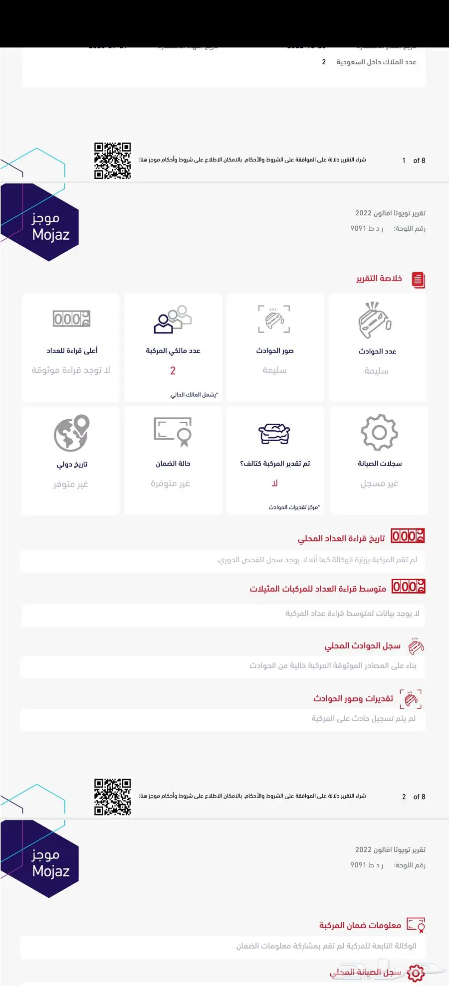 أفالون 2022 تورينج 8