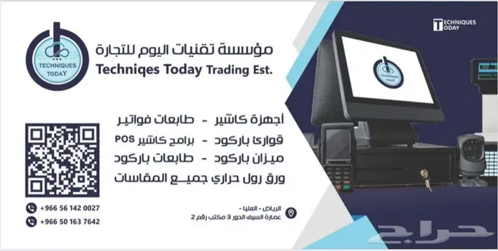 كاشير مستخدم وجديد ميزان باركود طابعة بلوتوث طابعة باركودورق 8