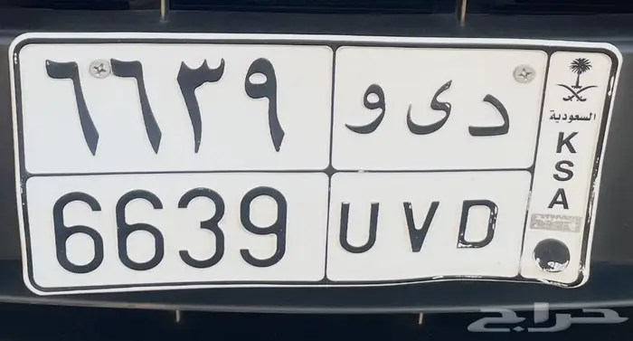 لوحة ديو رقم مكرر 0