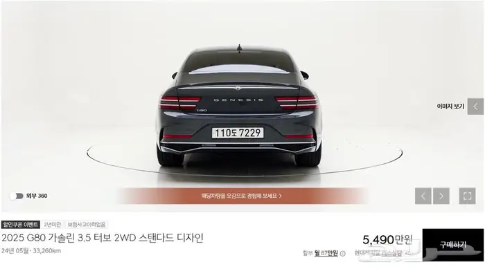 G80 (بنزين) 2025 1