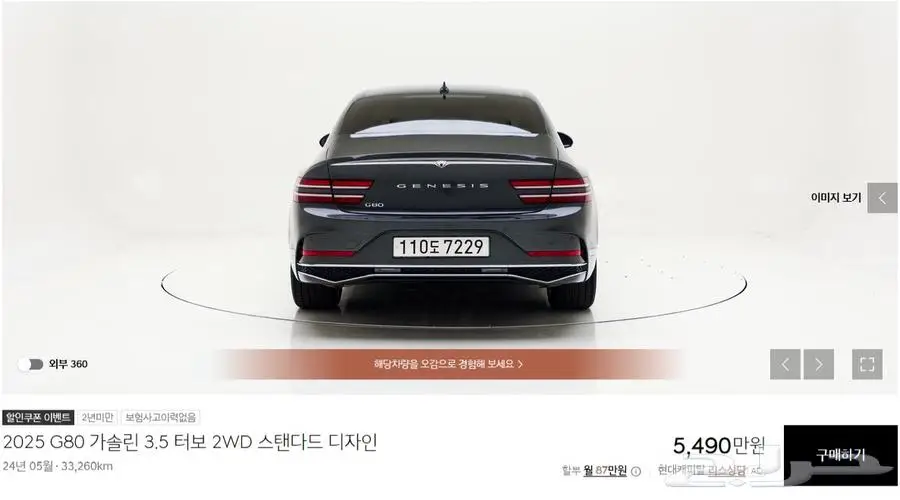 G80 (بنزين) 2025 1
