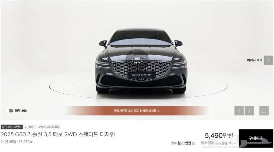 G80 (بنزين) 2025 0