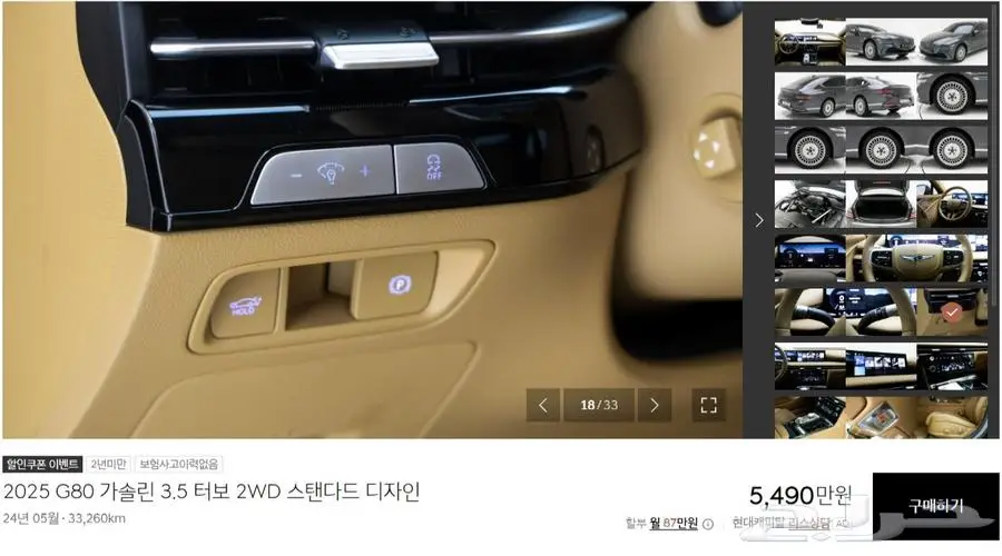 G80 (بنزين) 2025 14