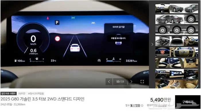 G80 (بنزين) 2025 6
