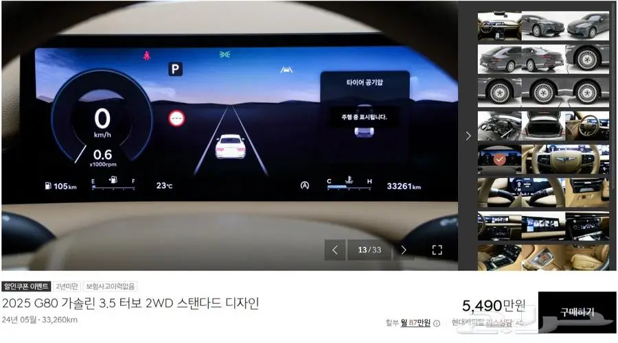 G80 (بنزين) 2025 6
