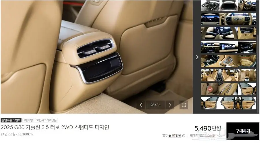 G80 (بنزين) 2025 19