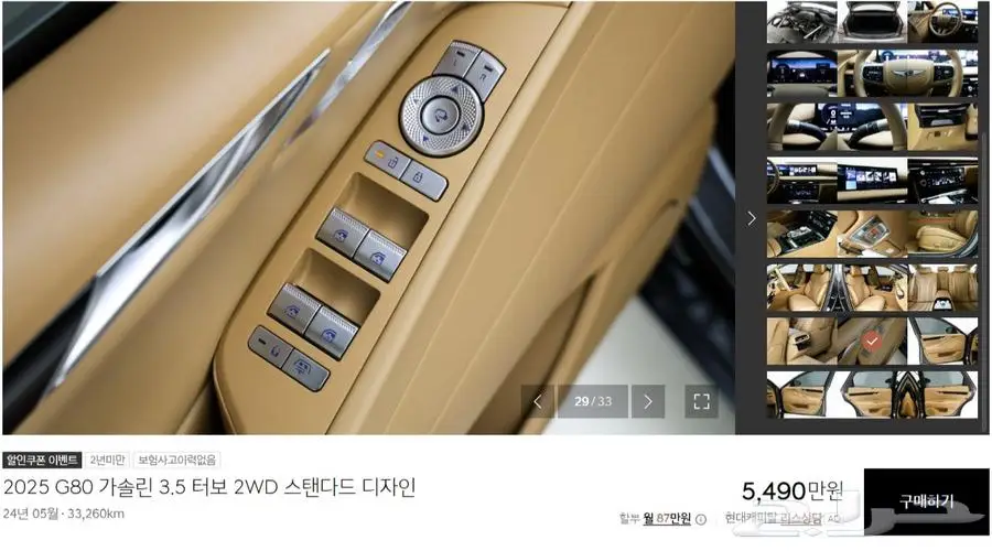 G80 (بنزين) 2025 17
