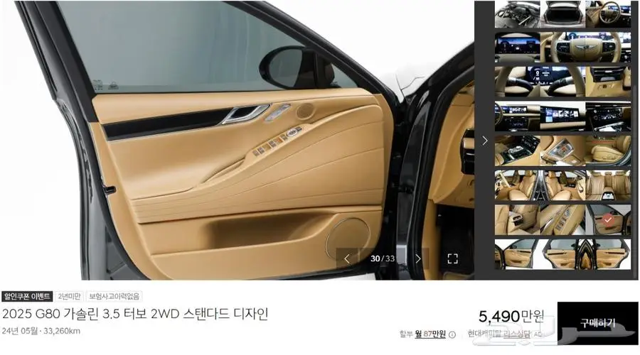 G80 (بنزين) 2025 16