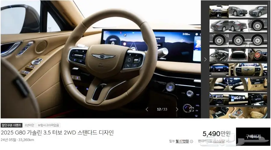 G80 (بنزين) 2025 5
