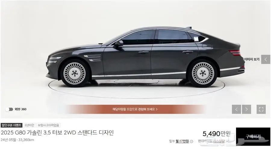 G80 (بنزين) 2025 2