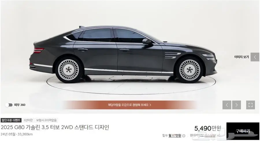 G80 (بنزين) 2025 3