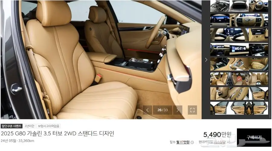 G80 (بنزين) 2025 13