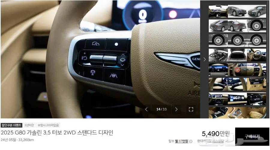 G80 (بنزين) 2025 10