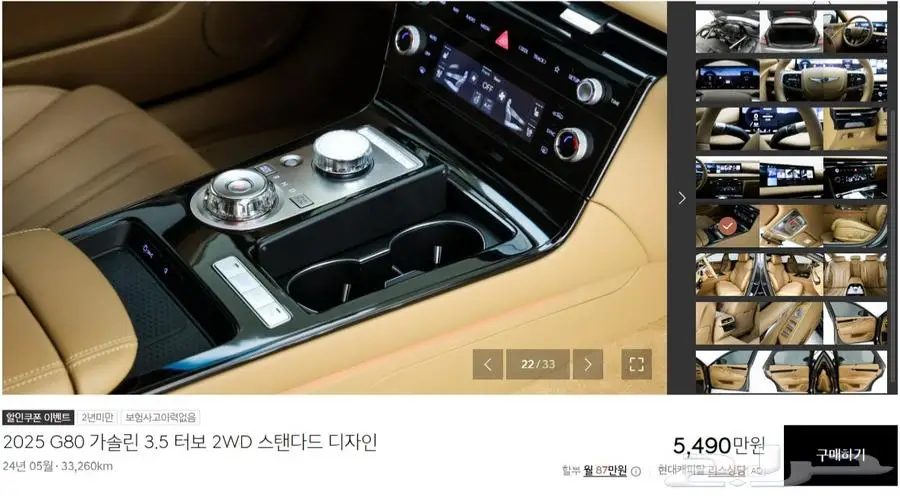 G80 (بنزين) 2025 12