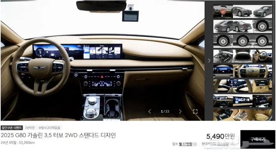 G80 (بنزين) 2025 4