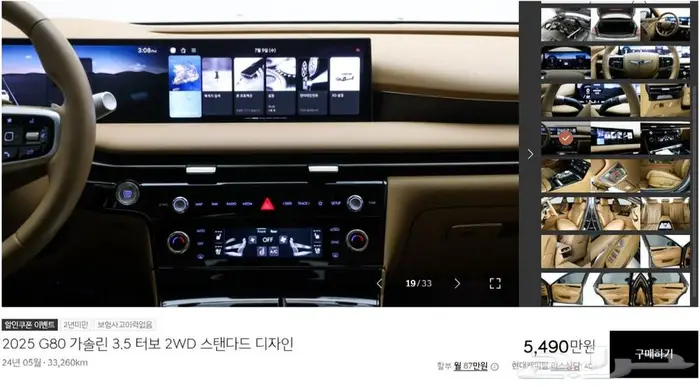 G80 (بنزين) 2025 7