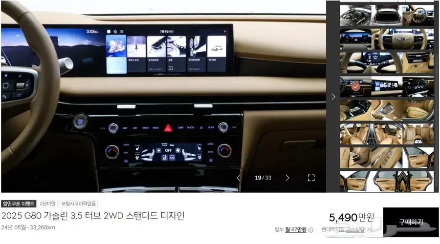 G80 (بنزين) 2025 7