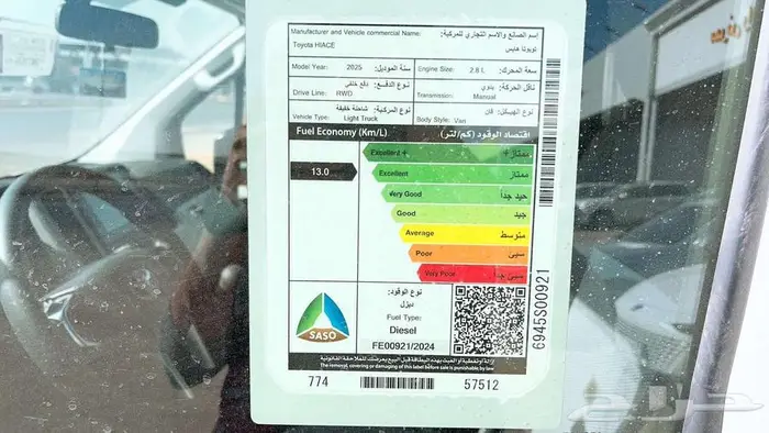 تويوتا - اسعاف - 2025 15