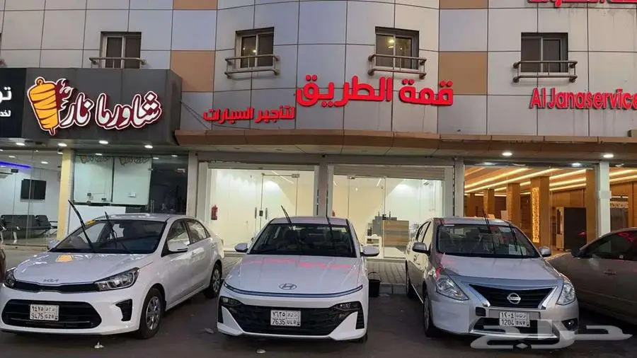 تاجير سيارات 0