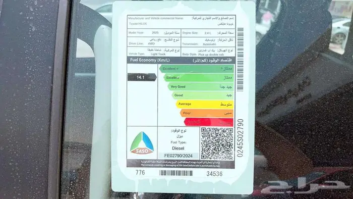 هايلوكس غمارتين S-GLX 4 4 اوتوماتيك 2.4 ديزل 2025 11