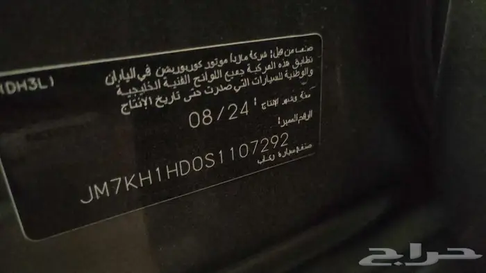 مازدا جيب cx60 0