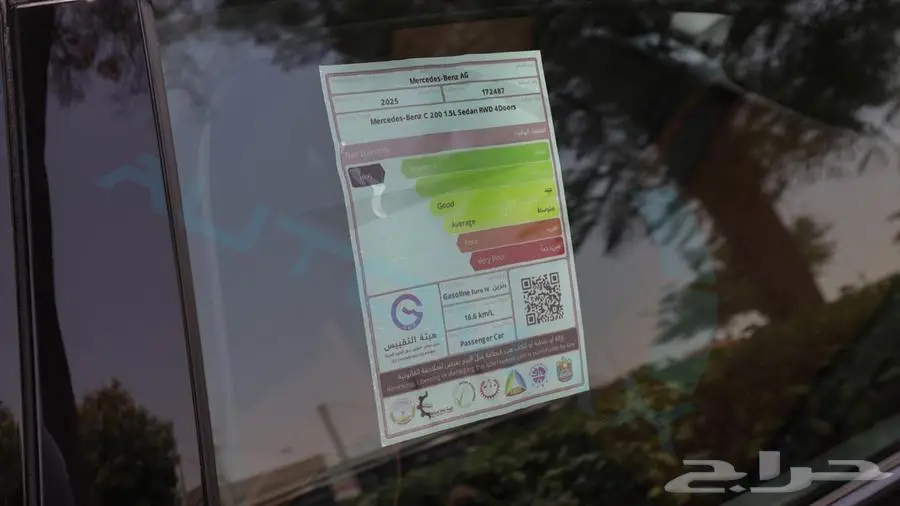 مرسيدس بنز c200 بريميوم 2025 خليجي اصفار مع ضمان الوكيل 31